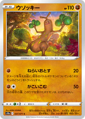 Sudowoodo - 037/071 - Common