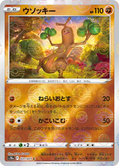 Sudowoodo - 037/071 - Common - Reverse Holo