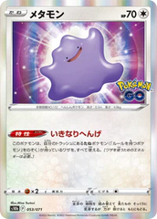 Ditto - 053/071 - Rare