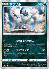 Absol - 051/067 - Rare