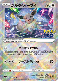 Radiant Eevee - 055/071 - Rare