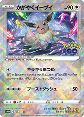 Radiant Eevee - 055/071 - Rare