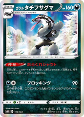 Galarian Obstagoon - 106/184 - Common