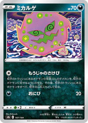 Spiritomb - 107/184 - Common