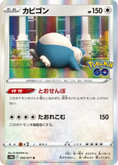 Snorlax - 056/071 - Rare