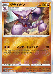 Gliscor - 039/071 - Uncommon - Reverse Holo