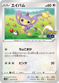 Aipom - 057/071 - Common