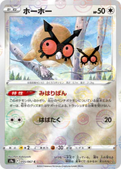 Hoothoot - 055/067 - Common - Reverse Holo