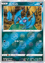 Zubat - 041/071 - Common - Reverse Holo