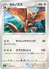 Noctowl - 056/067 - Uncommon