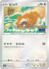 Bidoof - 060/071 - Common