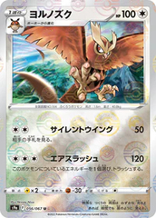 Noctowl - 056/067 - Uncommon - Reverse Holo