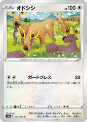 Stantler - 057/067 - Common