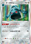 Bronzong - 113/184 - Common