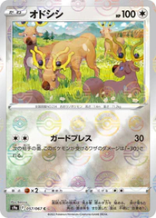 Stantler - 057/067 - Common - Reverse Holo