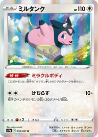 Miltank - 058/067 - Rare