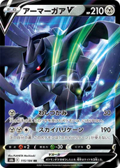 Corviknight V - 115/184 - Ultra Rare