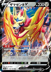 Zamazenta V - 118/184 - Ultra Rare