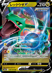 Rayquaza V - 119/184 - Ultra Rare