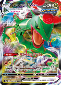 Rayquaza VMAX - 120/184 - Ultra Rare