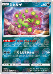 Spiritomb - 047/071 - Uncommon - Reverse Holo