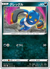 Croagunk - 048/071 - Common