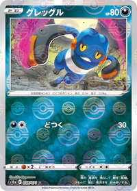 Croagunk - 048/071 - Common - Reverse Holo