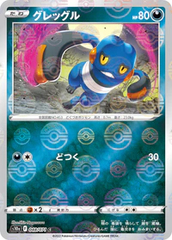 Croagunk - 048/071 - Common - Reverse Holo