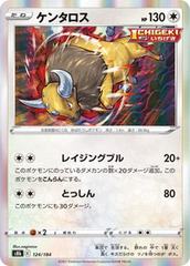 Tauros - 124/184 - Common