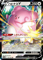 Blissey V - 127/184 - Ultra Rare