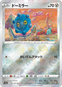 Bronzor - 051/071 - Common - Reverse Holo
