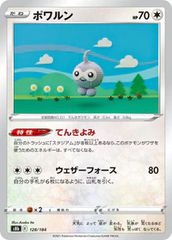 Castform - 128/184 - Common