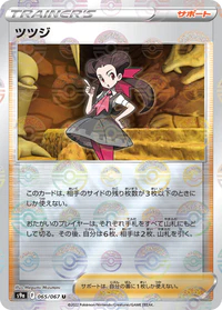 Roxanne - 065/067 - Uncommon - Reverse Holo