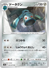 Bronzong - 052/071 - Uncommon