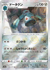 Bronzong - 052/071 - Uncommon - Reverse Holo