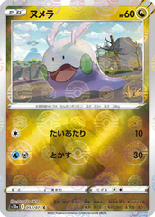 Goomy - 053/071 - Common - Reverse Holo