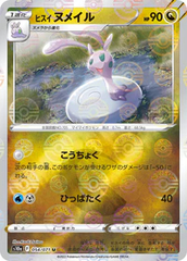 Hisuian Sliggoo - 054/071 - Uncommon - Reverse Holo