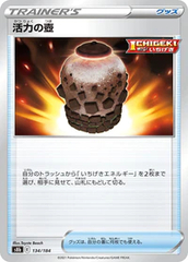 Urn of Vitality - 134/184 - Common