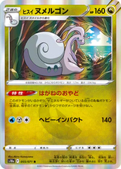 Hisuian Goodra - 055/071 - Rare