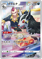 Mightyena - 072/067 - Secret Rare