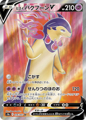 Hisuian Typhlosion V - 076/067 - Secret Rare