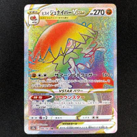 Hisuian Decidueye VSTAR - 086/067 - Secret Rare