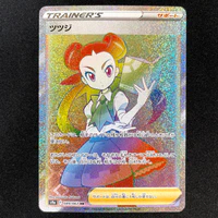 Roxanne - 089/067 - Secret Rare