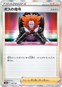 Bosss Orders - 158/184 - Common