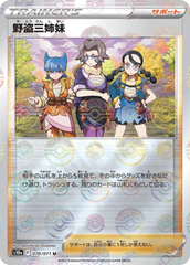 Miss Fortune Sisters - 070/071 - Uncommon - Reverse Holo