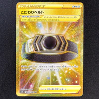 Choice Belt - 092/067 - Secret Rare