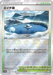 Lake Acuity - 071/071 - Uncommon - Reverse Holo