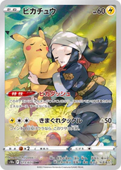 Pikachu - 073/071 - Secret Rare