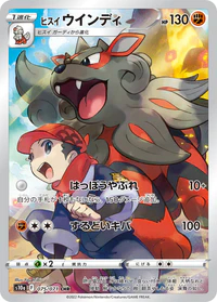 Hisuian Arcanine - 075/071 - Secret Rare