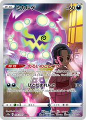 Spiritomb - 076/071 - Secret Rare